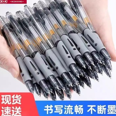 按动中性笔按压式圆珠笔0.5办公用品88vip2元包邮小商品好物