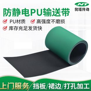 防静电PU输送带绿色平滑输送带耐磨输送带多规格pu环形带