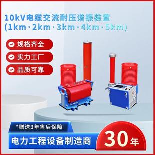 1km·2km·3km·4km·5km 电力10kV电缆交流耐压谐振装 置