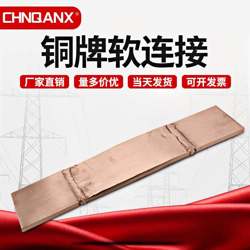 MST-100*10125*1080*10紫铜镀锡铜母线伸缩节软连接全铜伸缩节