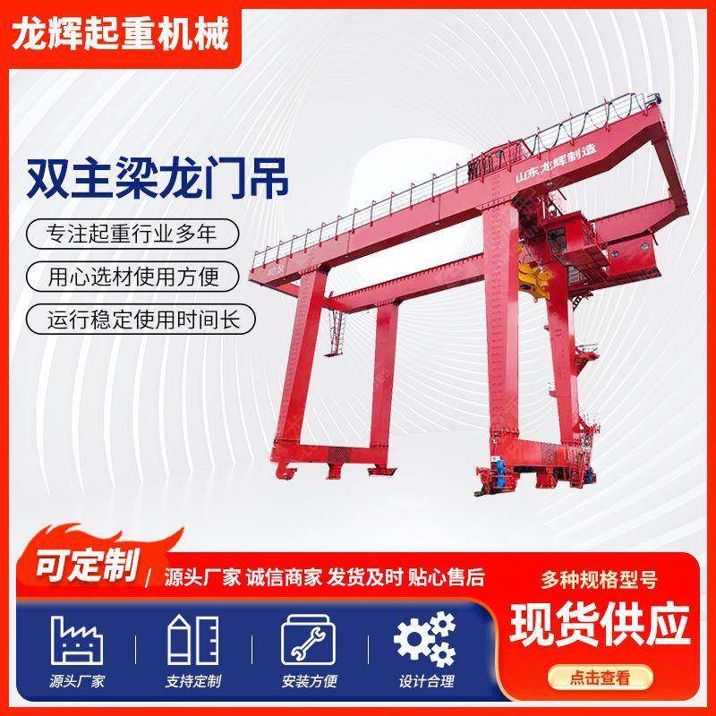 大吨位龙门吊起重机械2吨50吨双主梁龙门吊室外双主梁门式起重机,搬运/仓储/物流设备,其他起重搬运设备,淘宝优惠券,粉丝福利购,淘宝优惠卷