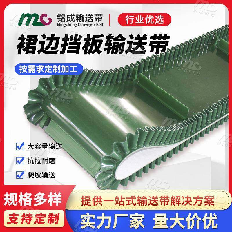 厂家直供绿色PVC挡板提升带提升机输送带挡板爬坡输送带爬坡带,标准件/零部件/工业耗材,输送带/传送带,淘宝优惠券,粉丝福利购,淘宝优惠卷