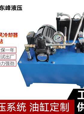 带风冷小型液压站40L油箱AC220V0.75KW电机液压系统