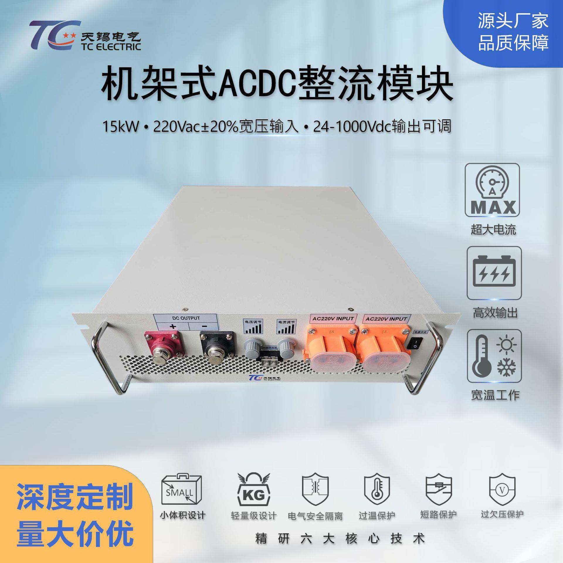 15WAC-DC工业电源模块AC220V转DC12V/24V开关电源支持并联扩容