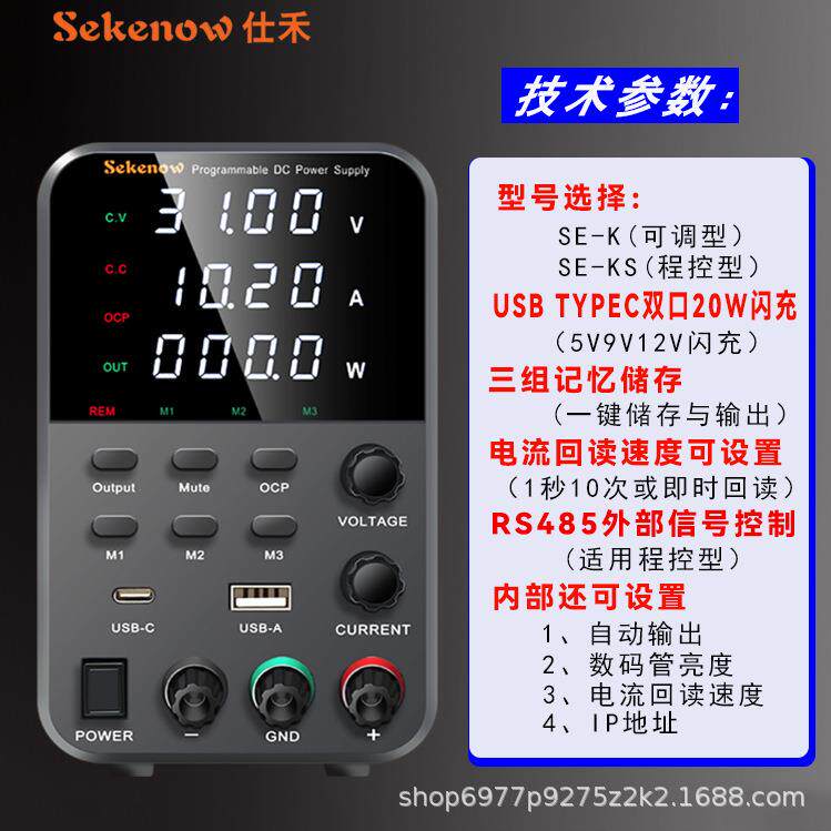 可编程直流稳压电源30V60V120V10A5A3A带485通讯编码器调