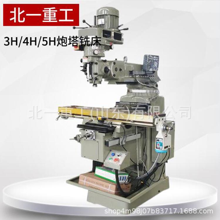 供应4H炮塔铣床厂家直销炮塔铣床3H/5H自动走刀可装数显炮塔铣床
