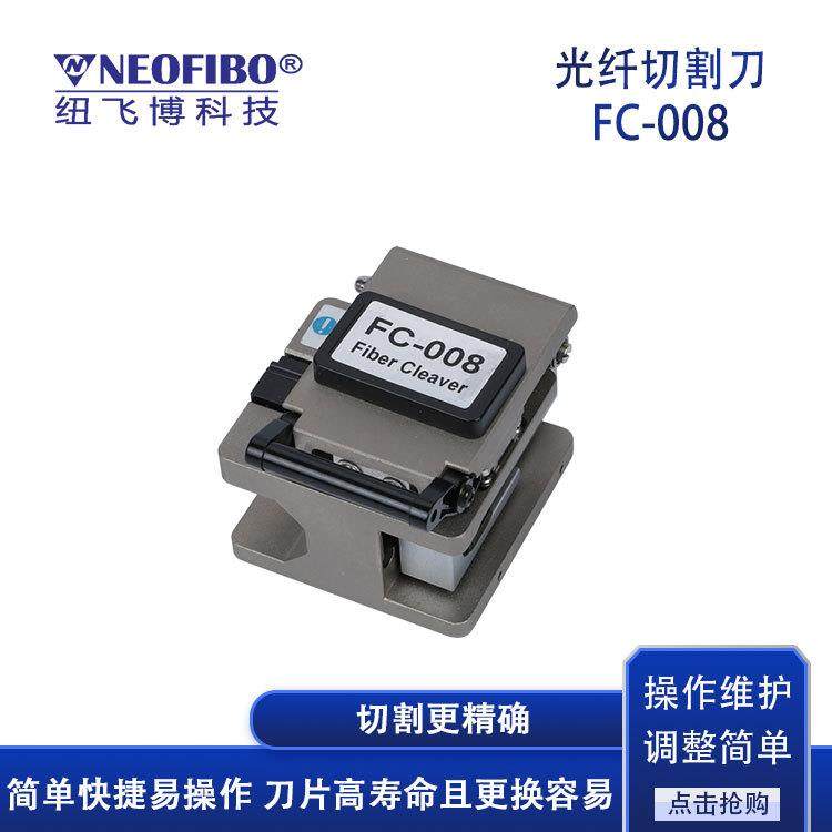 厂家供应光纤切割刀皮线光缆光纤跳线切割机光纤切割刀现货