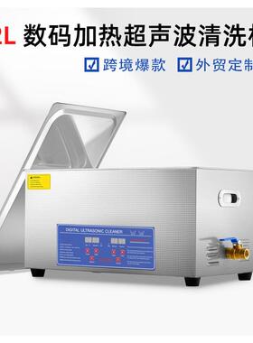 40KHZ480W超声波清洗机工业超除油器实验室小型震荡器超音设备22L