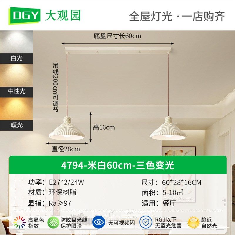 餐厅吊灯奶油风灯具简约厨房餐桌吧台艺术日式复古法式餐吊灯522,家装灯饰光源,客厅吊灯,淘宝优惠券,粉丝福利购,淘宝优惠卷