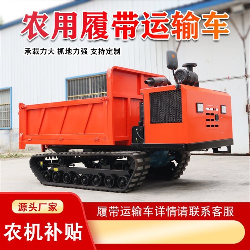 爬山虎履带运输车定制全地形工程农用自卸果园搬运柴油山地爬坡王