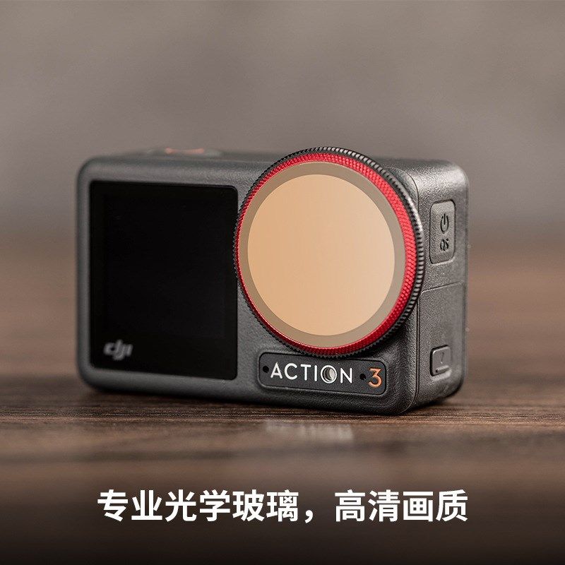 PGYTECH用于DJI Osmo Action 3滤镜(专业版)CPL/UV/ND/NDPL套装,3C数码配件,摄像机配件,淘宝优惠券,粉丝福利购,淘宝优惠卷