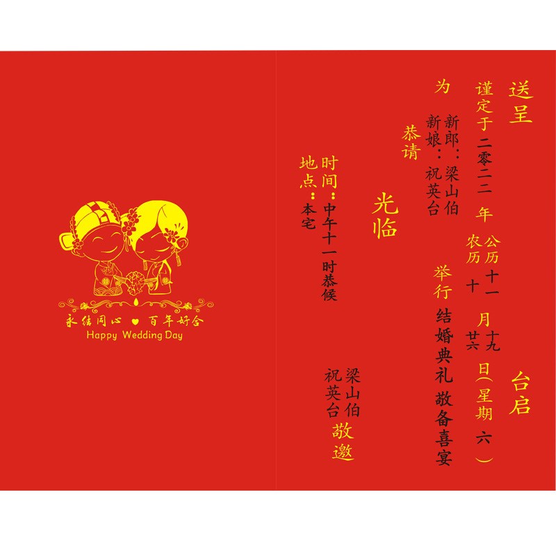 结婚庆请柬婚礼邀请函中式复古磨砂喜帖婚宴出阁结婚大号请帖