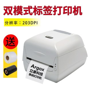 纸水洗标合格证吊牌碳带条码 3140L铜版 打印机 2140M argox立象CP