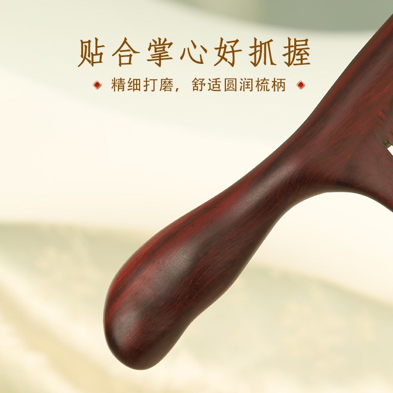 紫光檀木梳中式细齿梳榫卯拼接插齿梳长发密齿梳实木无漆家用梳子