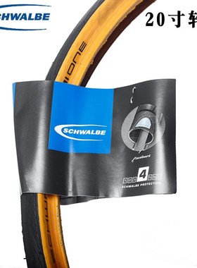Schwalbe世文 ONE 20寸406 451钢丝黄边外胎DURANO 20*1.1 小轮径