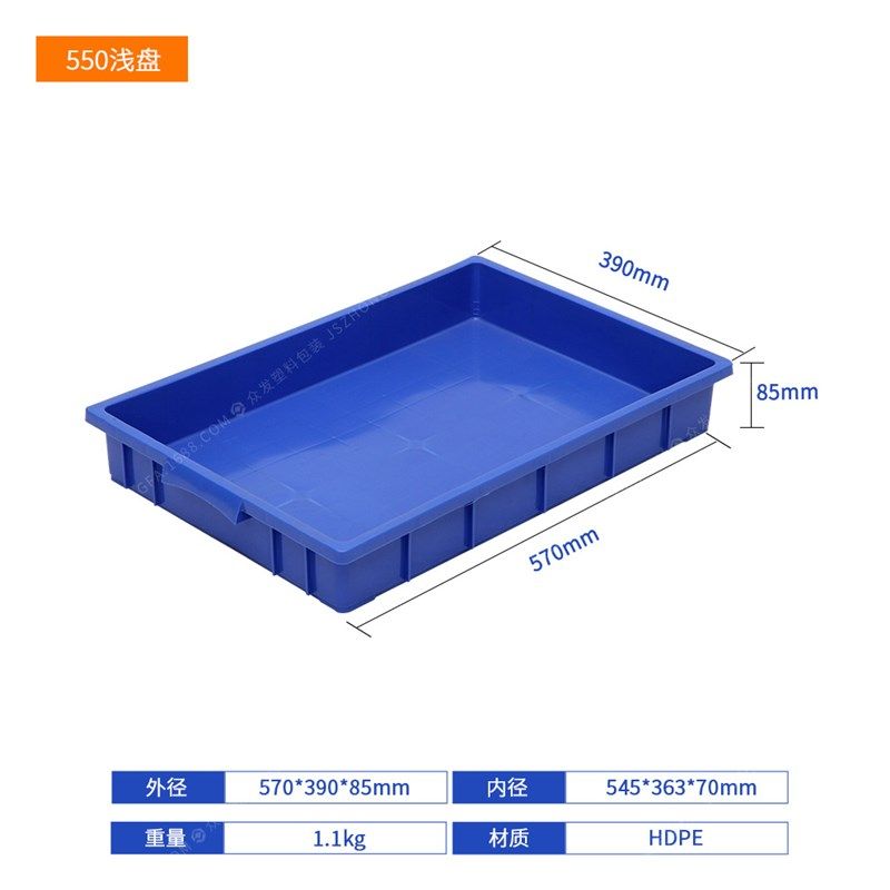 深蓝色550塑料浅盘大型加厚大号浅盘冷库环保塑料冷冻盘工业盒盘,橡塑材料及制品,塑料盒/塑料箱/塑料柜,淘宝优惠券,粉丝福利购,淘宝优惠卷