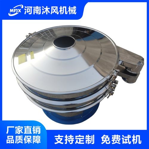 不锈钢振动筛山楂粉螺旋藻粉圆形振动筛三次元震动筛选机