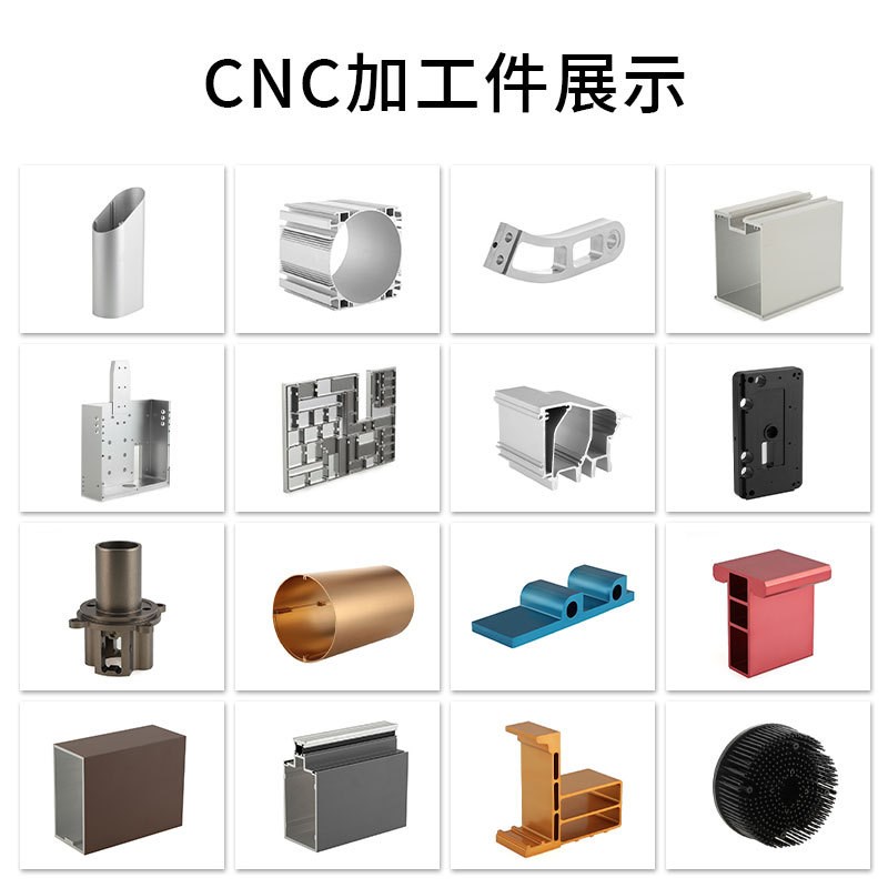 铝型材精密零配件CNC加工定制生产铝合金外壳非标工业铝制品开模