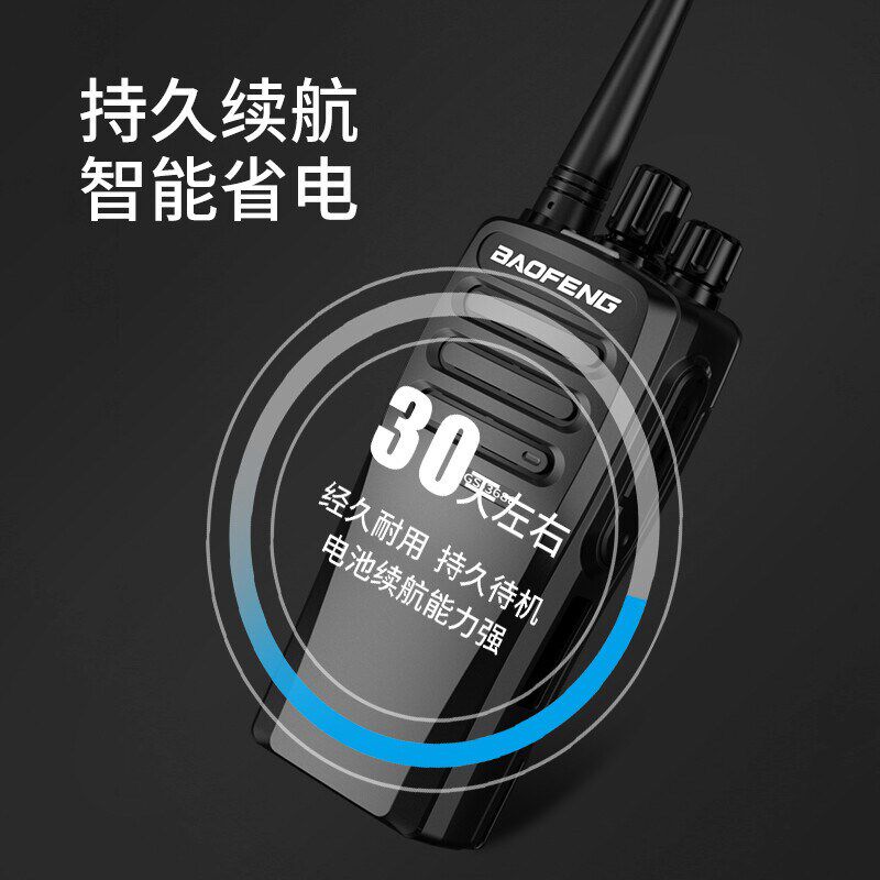 宝锋GS-3688对讲机远距离商用民用户外商业用大功率无线电对讲器