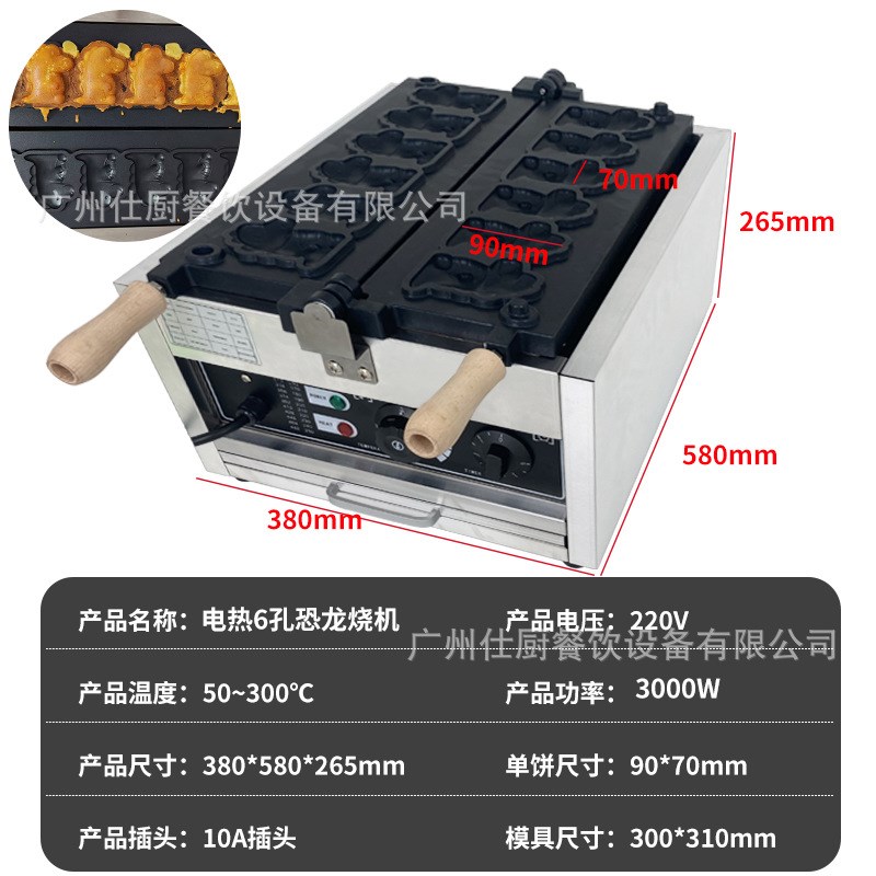 拓企电热商用恐龙烧机双面加热胖胖龙饼机华夫饼金币面包小吃设备