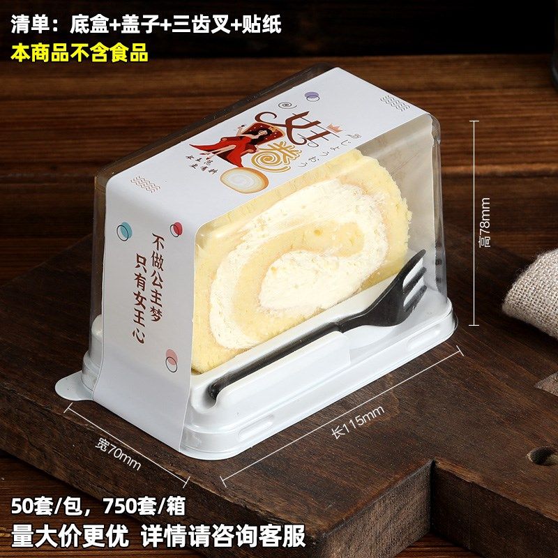 6E3X日式蛋糕卷包装盒瑞士卷虎皮卷西点面包糕点塑料透明烘焙盒子,包装,糖果包装,淘宝优惠券,粉丝福利购,淘宝优惠卷