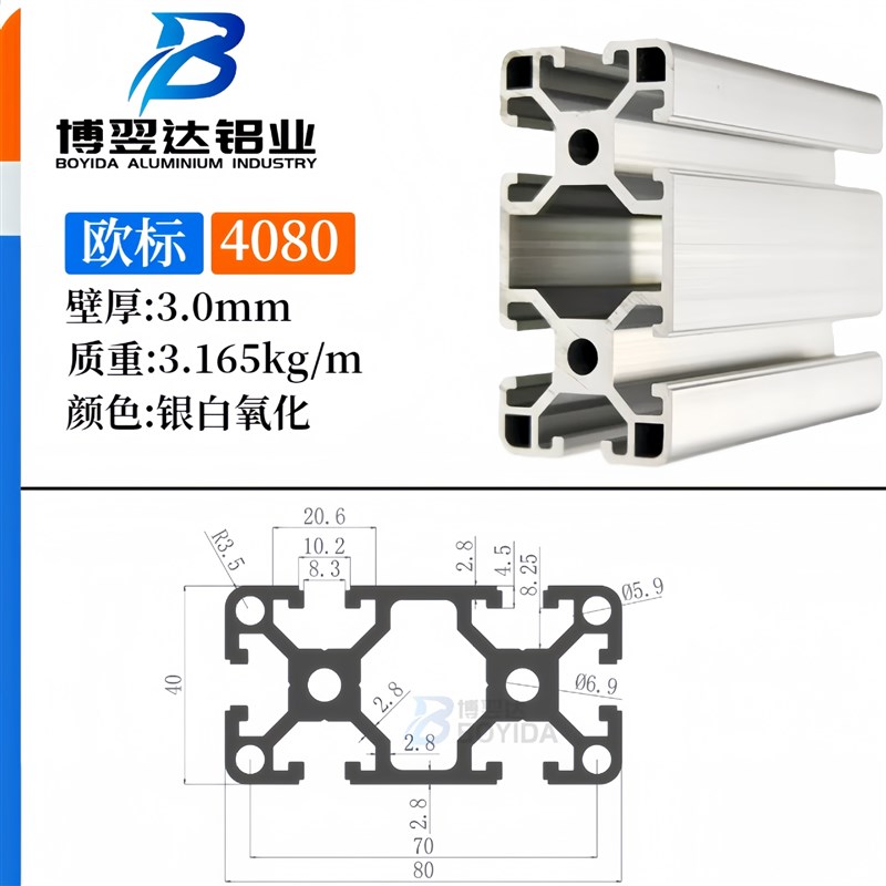 欧标4080铝型材 3.0厚 流水线工作台 自动化框架型材 4080-3.0