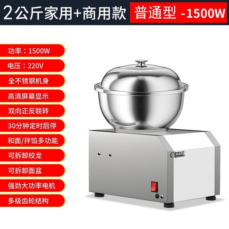 全自动和面机商用多功能揉面团打面搅拌馅小型家用