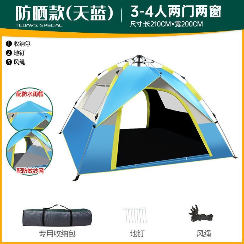 帐篷户外人全自动液压单双人家庭加厚防雨野外露营旅行人,户外/登山/野营/旅行用品,露营/旅游/登山帐篷,淘宝优惠券,粉丝福利购,淘宝优惠卷