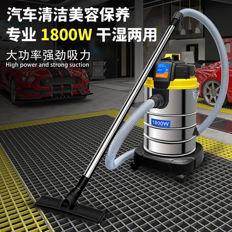 东亿吸尘器超大吸力家用1800W大功率美缝保洁洗车店车用工业30L