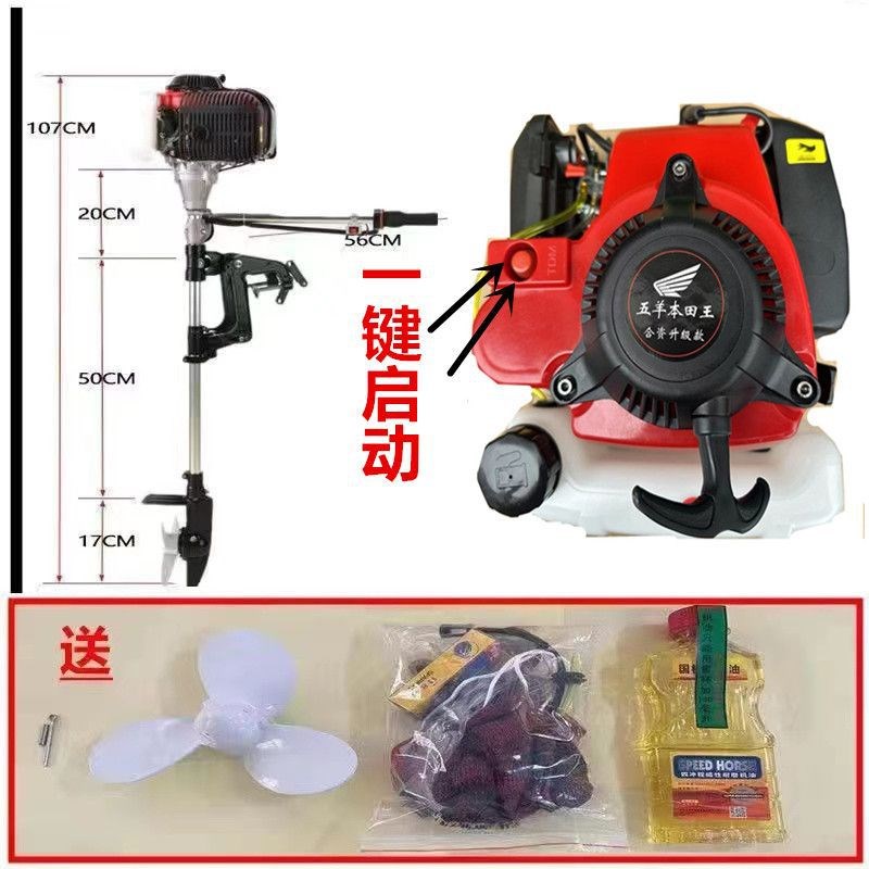 汽油推进器四冲程大功率推进器船外机挂浆机电动推进器船用格坤