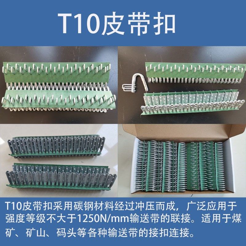 T10-26#皮带扣输送带扣 22# 24# 28#工业皮带扣1箱1300个,机械设备,矿山专用设备,淘宝优惠券,粉丝福利购,淘宝优惠卷