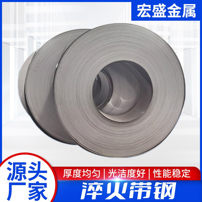 65Mn淬火带钢0.2mm-10mm淬火带钢发蓝带钢高强度弹簧钢带源头工厂