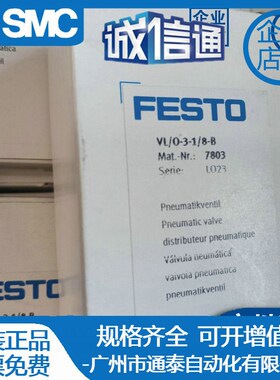 MFH-5-1/8-1/4-3/8-S-B 19759 15902 19706 19705 FESTO  电磁阀