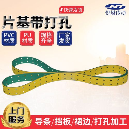 片基带打孔糊盒机双面黄绿基带打孔裱纸机皮带包装机械传动带