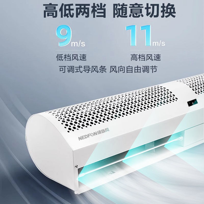 绿岛风遥控款风幕机商用电梯商铺门口风帘机餐饮店冷库空气幕