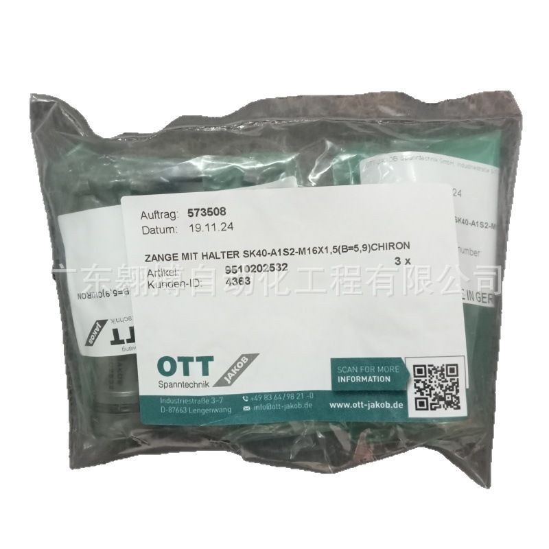 德国OTT-JAKOB拉爪95.102.025.3.2原厂直供假一赔十9510202532,包装,五金配件包装,淘宝优惠券,粉丝福利购,淘宝优惠卷