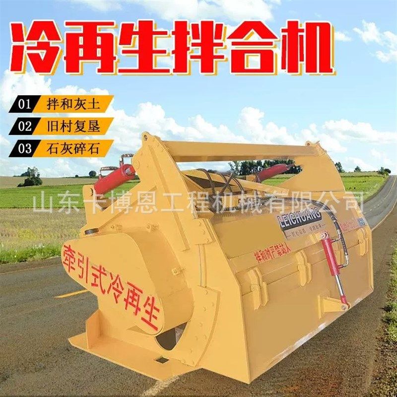 冷再生拌和机牵引式稳定拌合机修路铺路石灰路拌机路面灰土拌和机,五金/工具,工程/建筑机械,淘宝优惠券,粉丝福利购,淘宝优惠卷