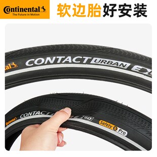 Urban防刺耐磨光头轮胎700CX32 马牌公路车外胎Contact