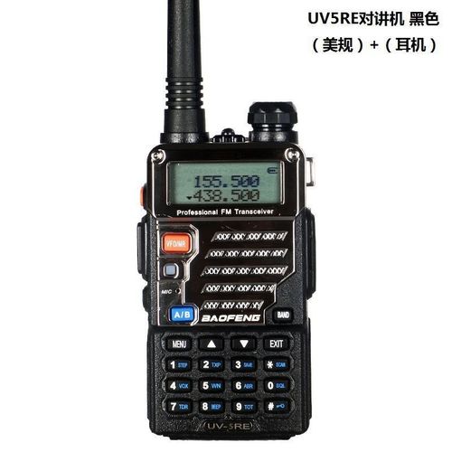 宝锋BF-UV5RE对讲机旅游车友无线调频双段双显对讲机宝峰UV-5RE