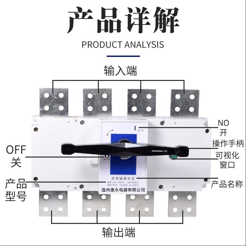 负荷隔离开关 HGL-1000 1250A 1600 2000A三相四线380V柜内 3P 4P