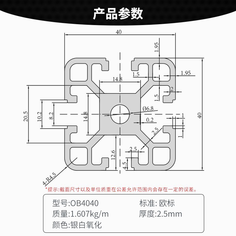 4040欧标铝型材 工业铝型材4040铝型材2.5厚流水线自动化框架型材