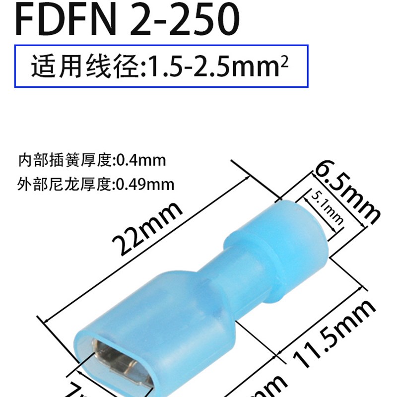 尼龙公母全预绝缘端头FDFN/MDFN插簧插片接线冷压端子对接线耳