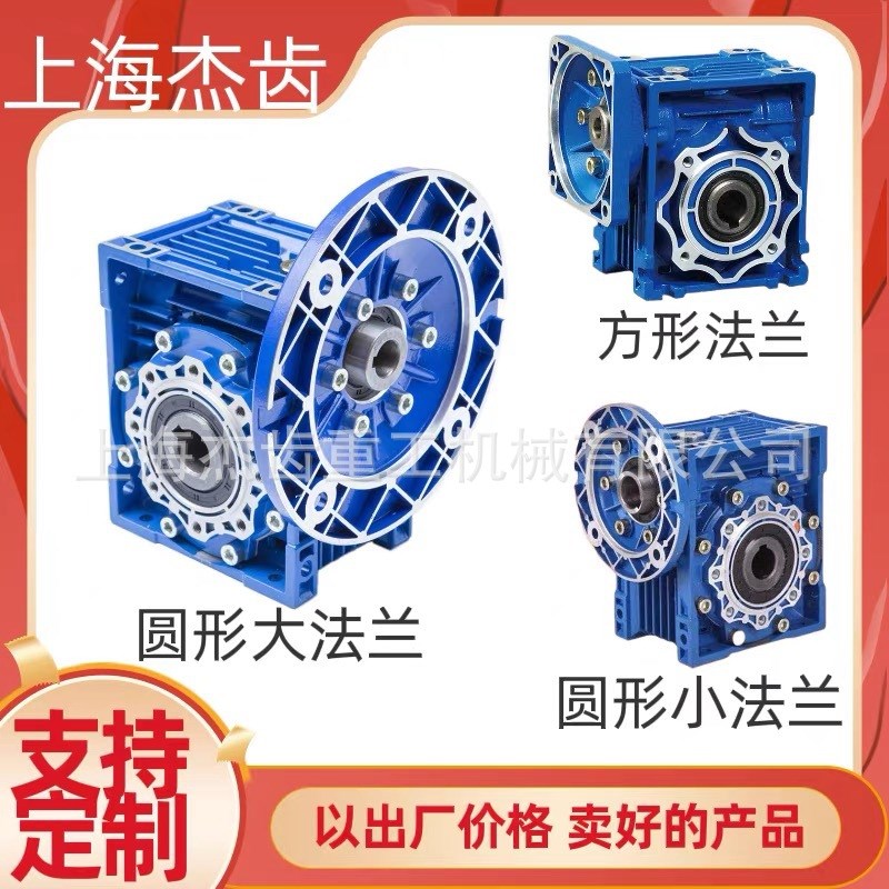 NMRW110-100-1.5KW蜗轮蜗杆减速机配各种电机