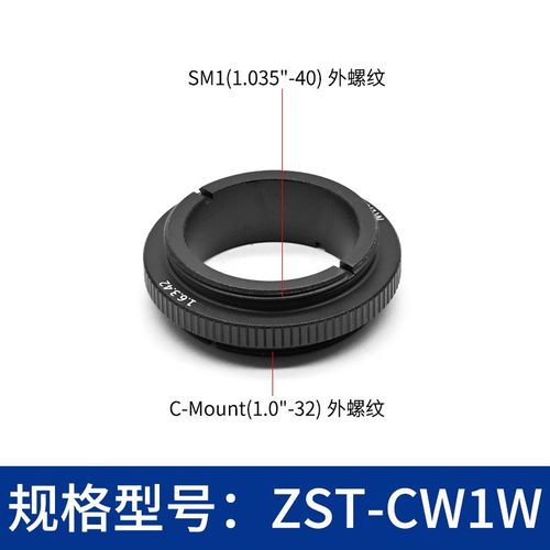 光学机械螺纹转接件 光学元件转接环螺纹转接环 外螺纹转接件