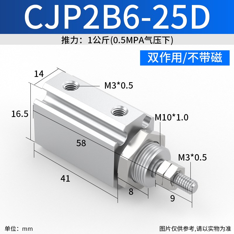 针型气缸大全气动双作用底座支架配件CJP2B6/CJP2L15D-20D-25-30D