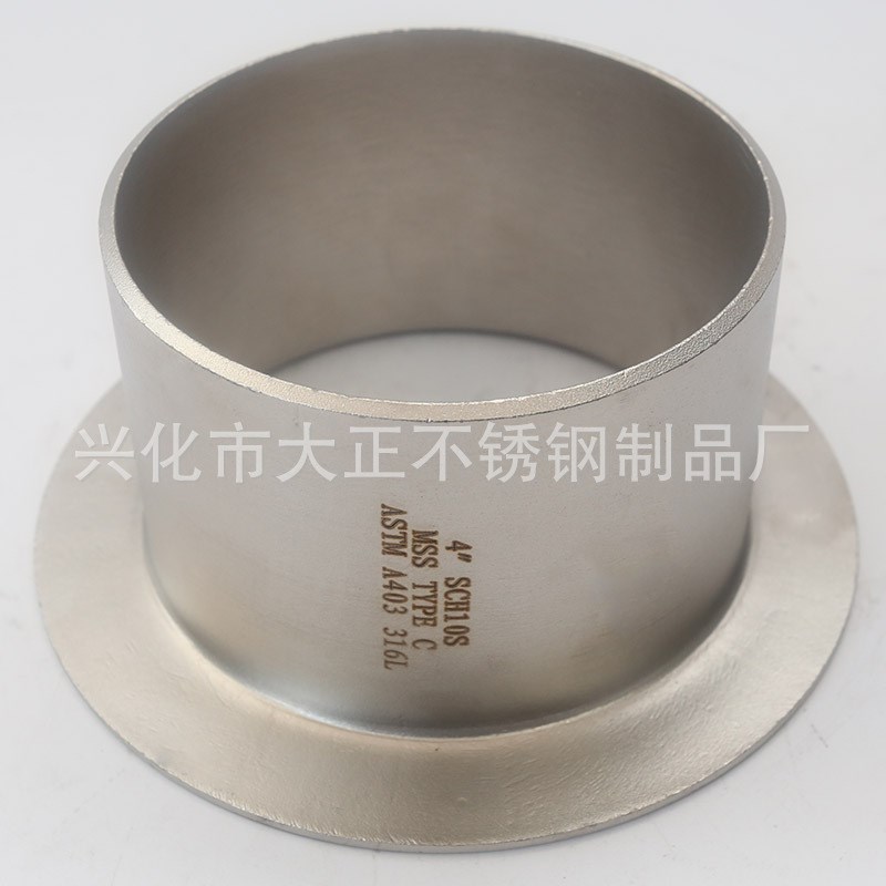 供应316L不锈钢翻边翻边短接对焊环不锈钢管件量大价优