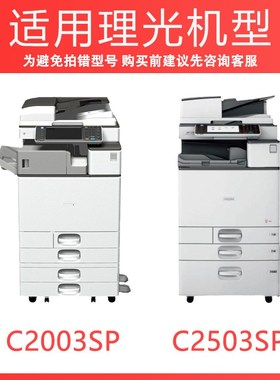 【原装品质】适用理光MP C2004exSP粉盒Ricoh MP C2004exSP墨粉盒
