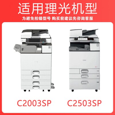 【原装品质】适用理光MP C2004exSP粉盒Ricoh MP C2004exSP墨粉盒