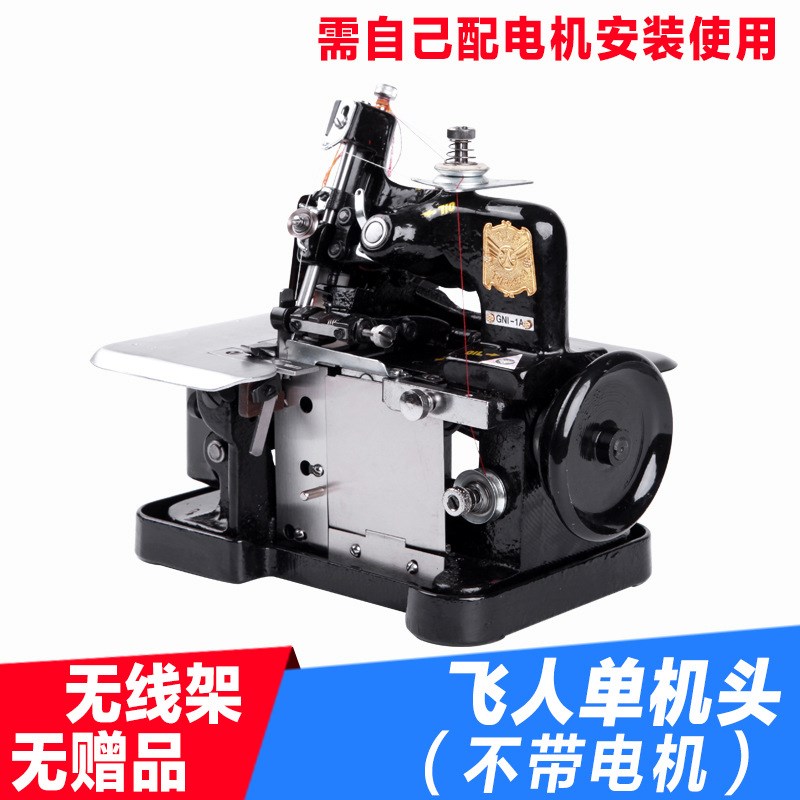 老式蝴蝶飞人锁边机家用三线小型迷你电动台式缝纫包缝拷边码边机