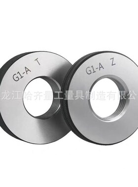 哈尔滨美制梯形量规 哈量美制螺纹环规STUBACME 哈尔滨美制规